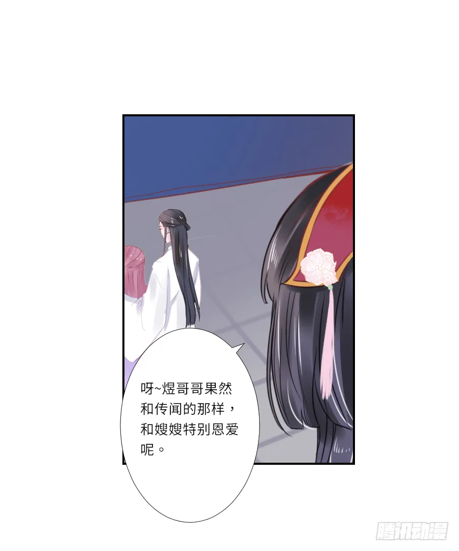 南明煜的小心思 第24页