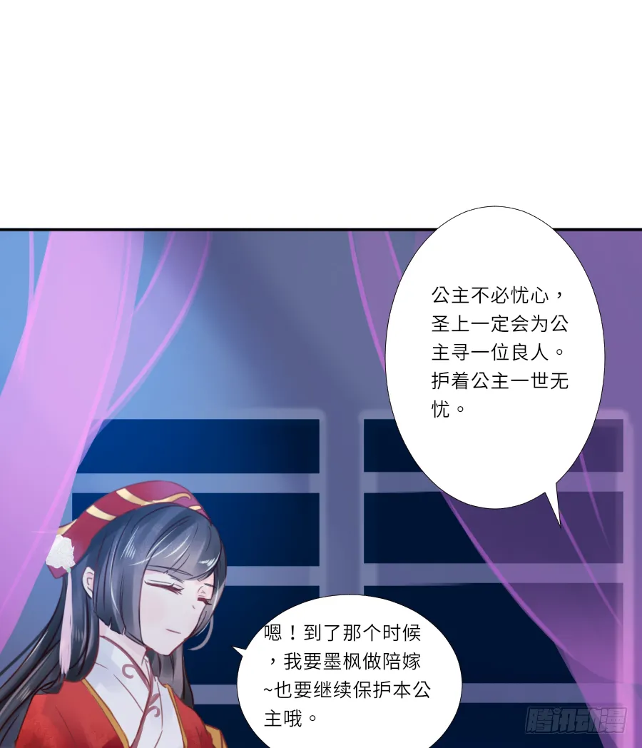 南明煜的小心思 第29页