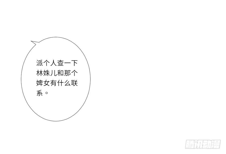 南明煜的小心思 第36页