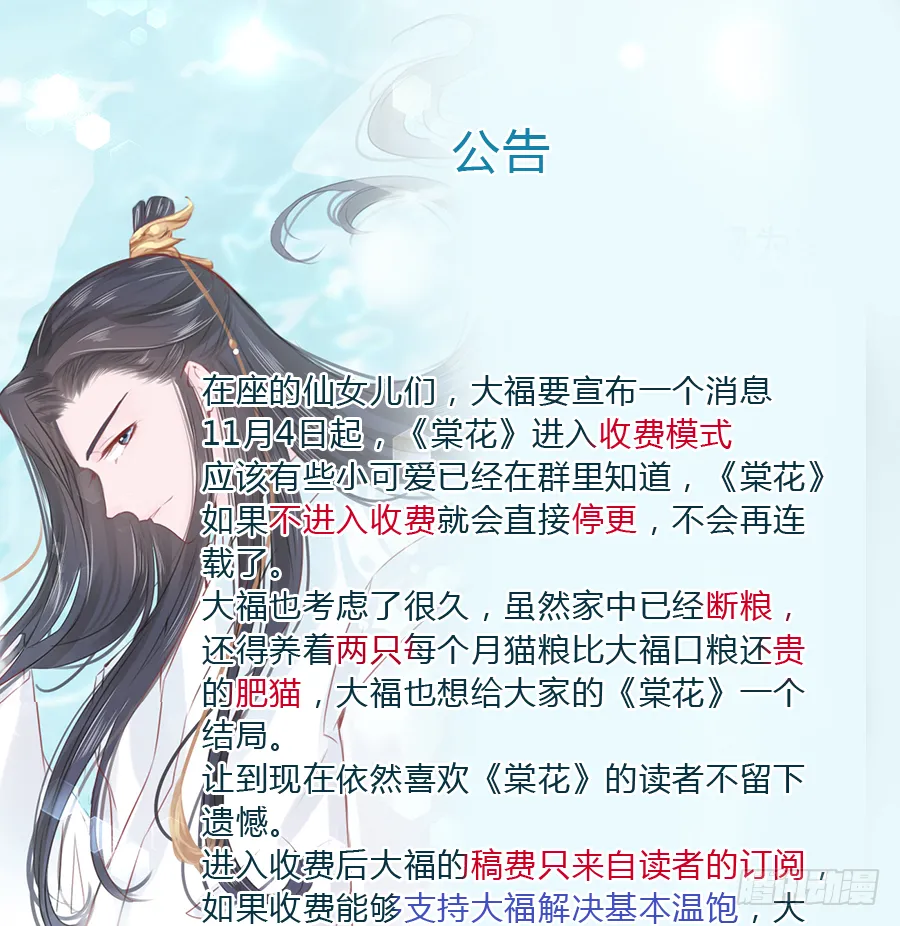 南明煜的小心思 第40页