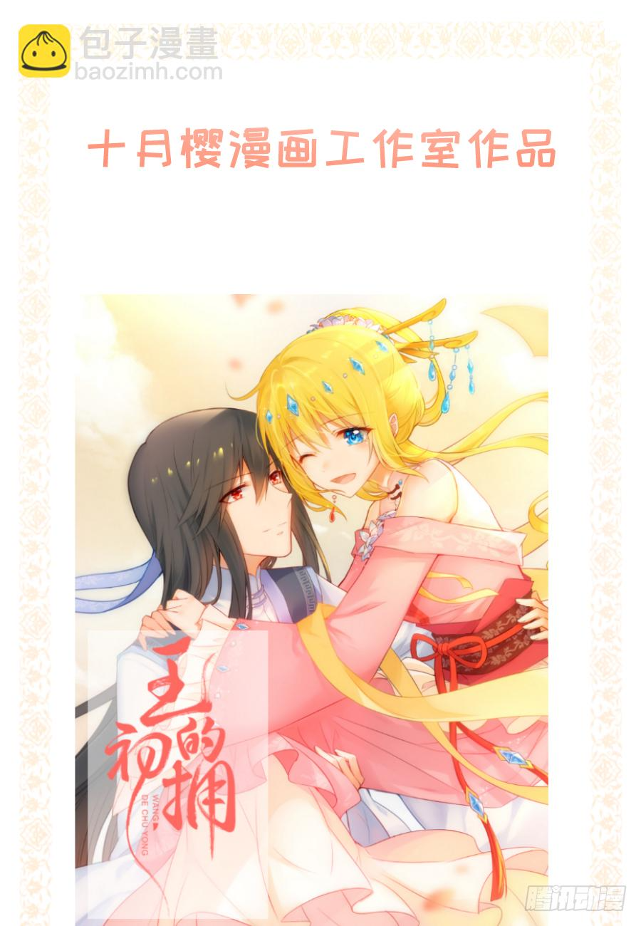 南明煜的小心思 第45页