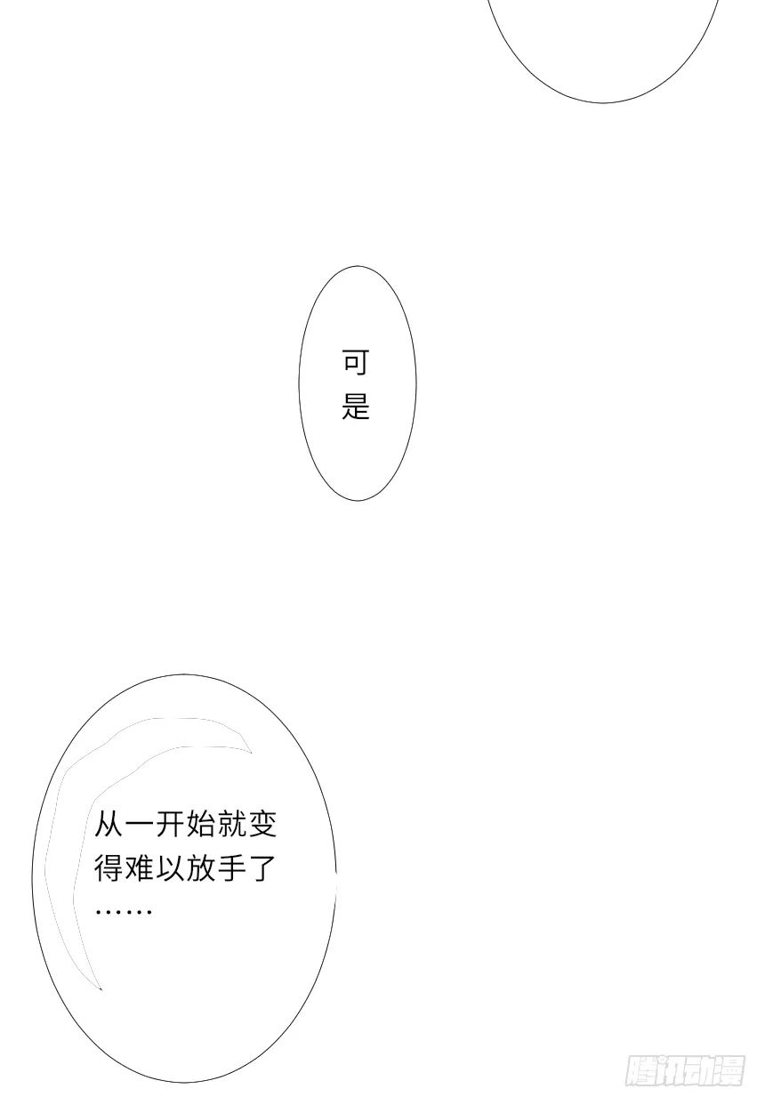 情敌见面，分外眼红。 第6页