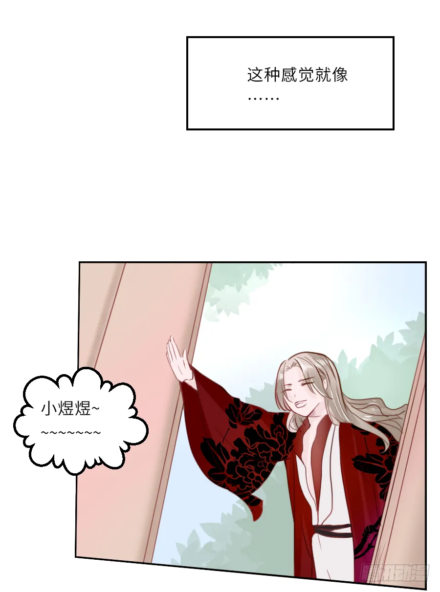 情敌见面，分外眼红。 第10页