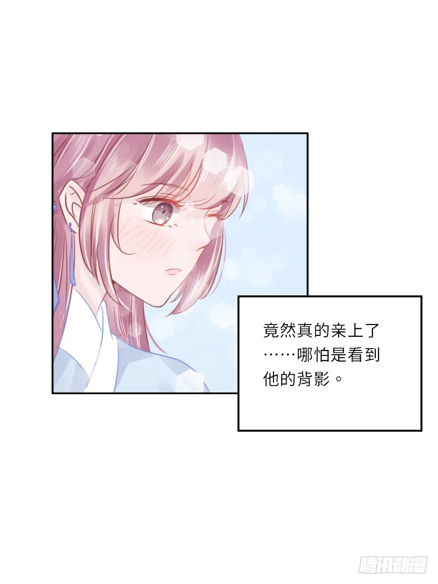 情敌见面，分外眼红。 第13页