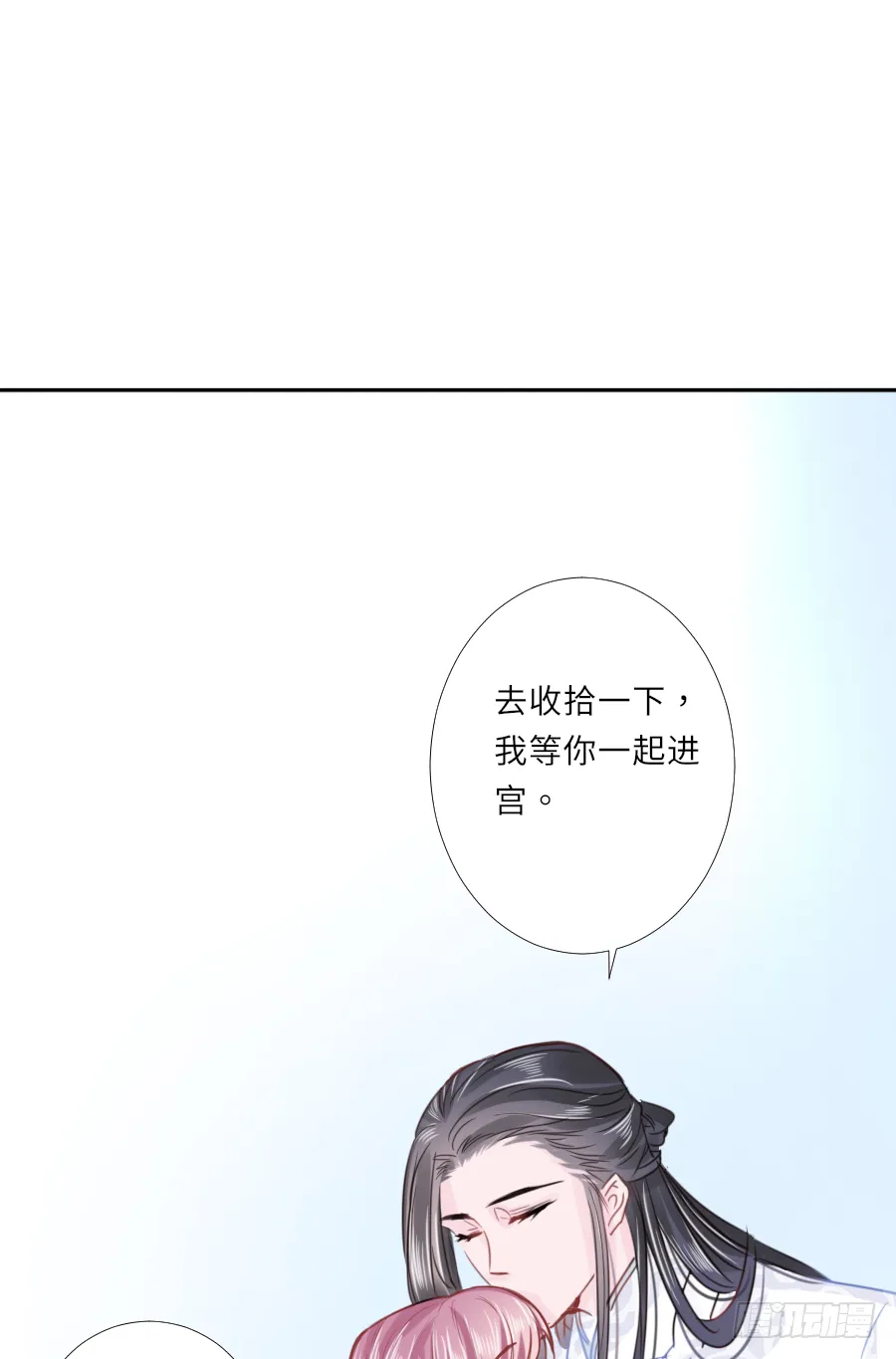 情敌见面，分外眼红。 第17页
