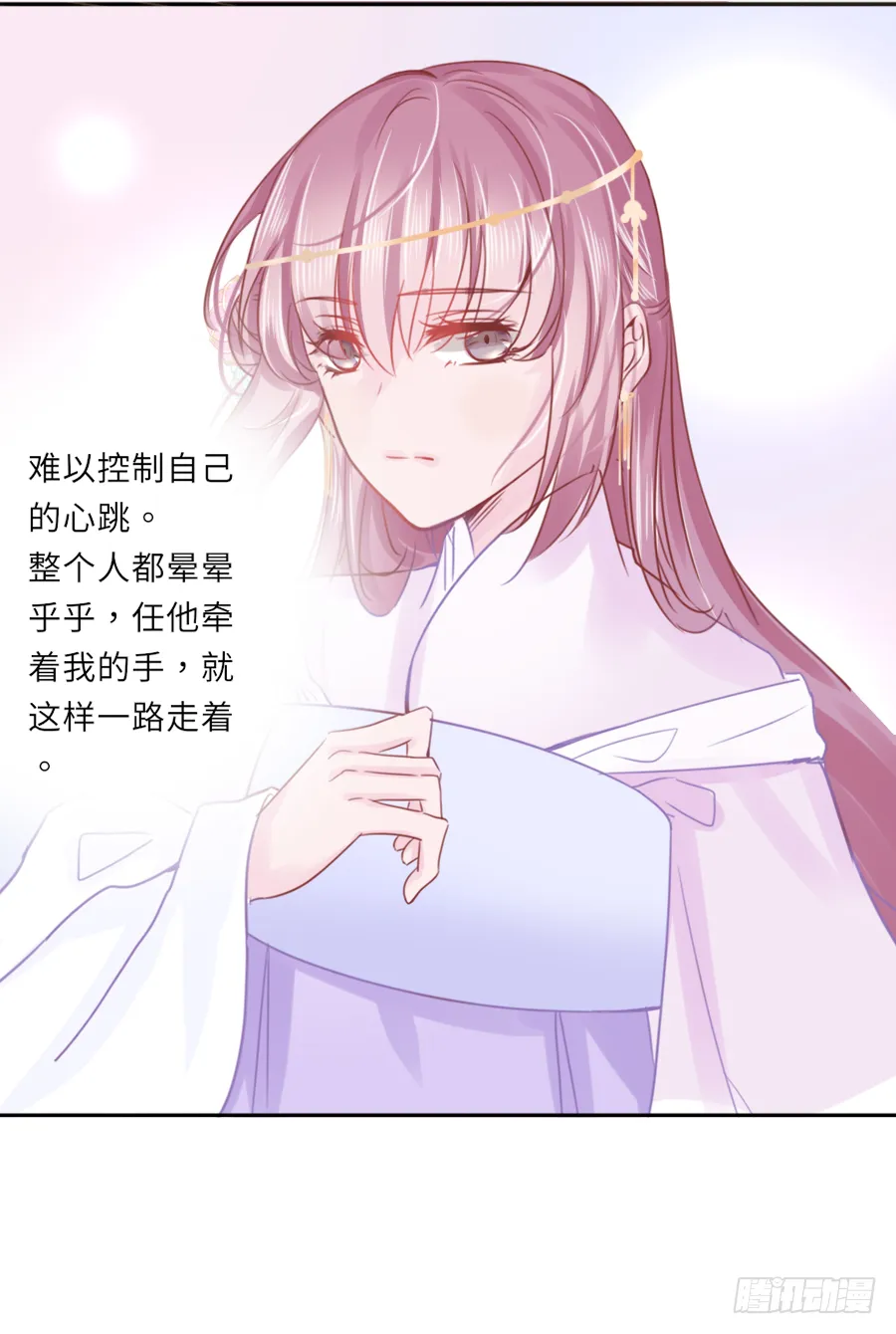 情敌见面，分外眼红。 第20页