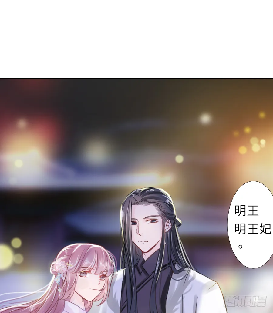 情敌见面，分外眼红。 第21页