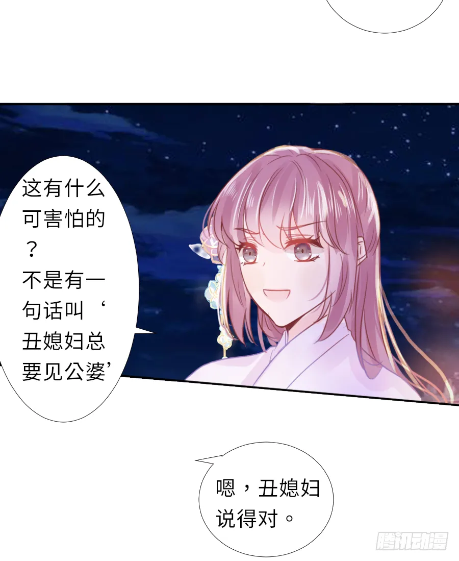 情敌见面，分外眼红。 第27页