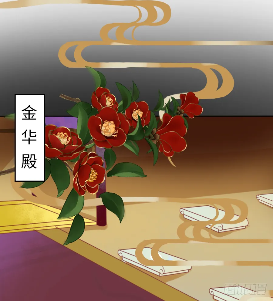情敌见面，分外眼红。 第30页