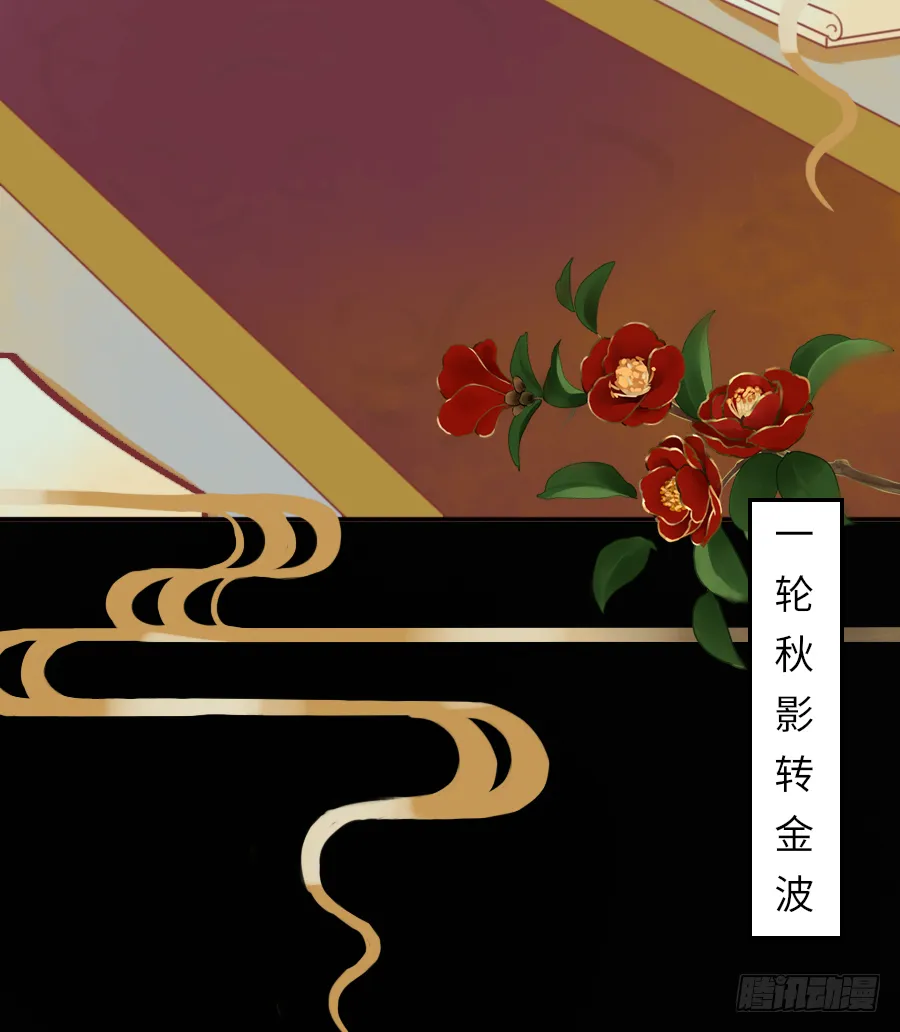情敌见面，分外眼红。 第31页