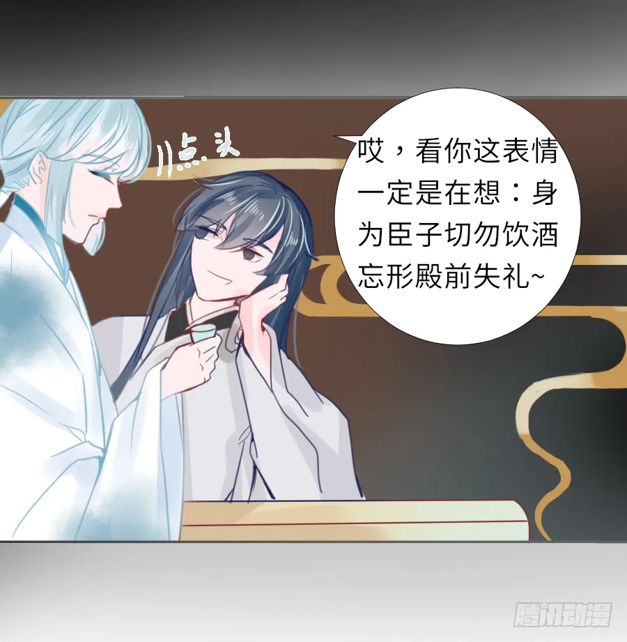 情敌见面，分外眼红。 第34页