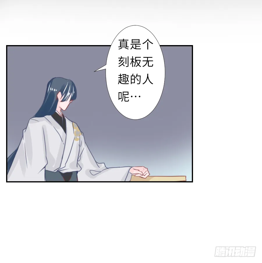 情敌见面，分外眼红。 第35页