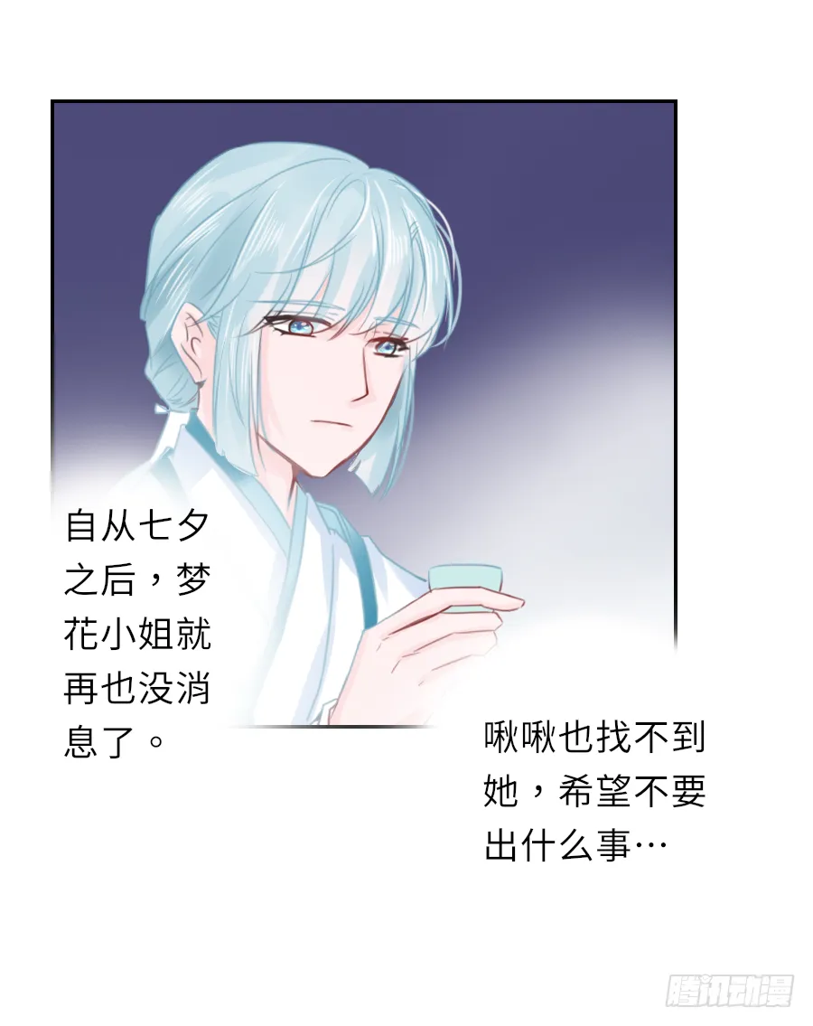 情敌见面，分外眼红。 第36页