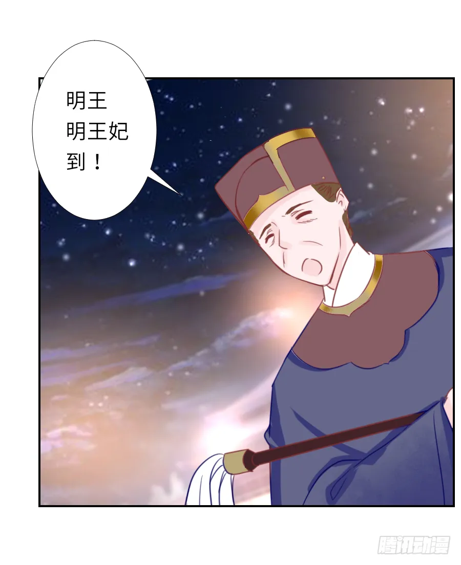 情敌见面，分外眼红。 第37页