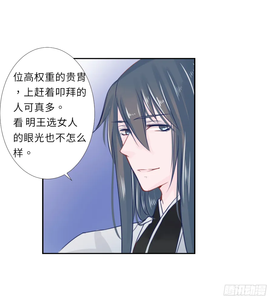 情敌见面，分外眼红。 第38页