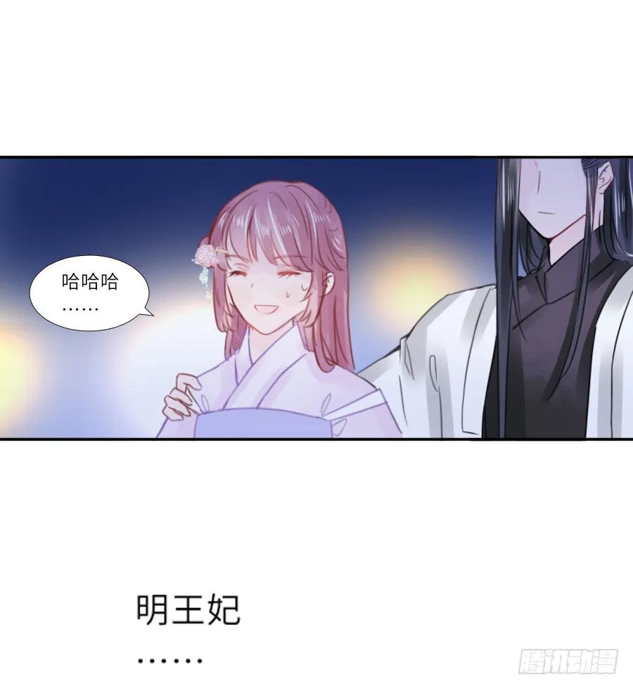 情敌见面，分外眼红。 第42页