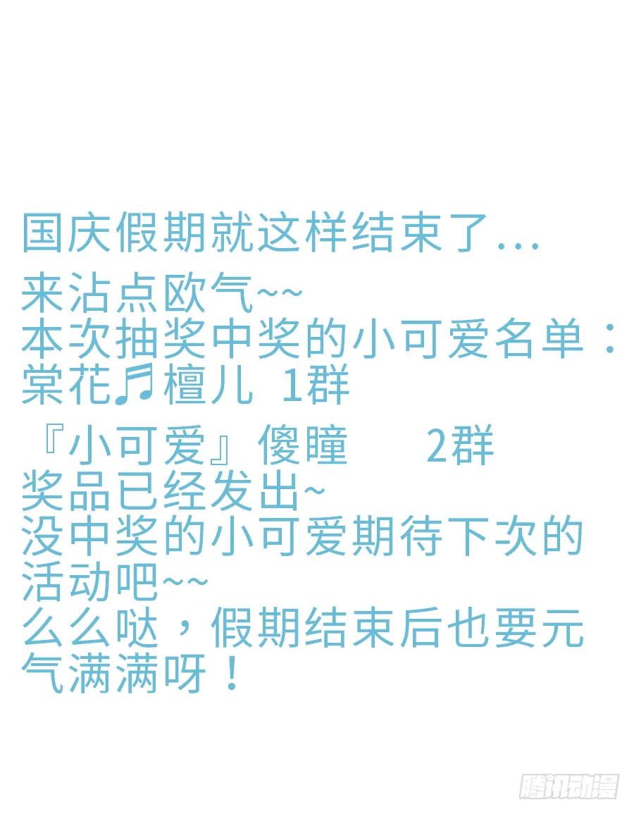情敌见面，分外眼红。 第44页