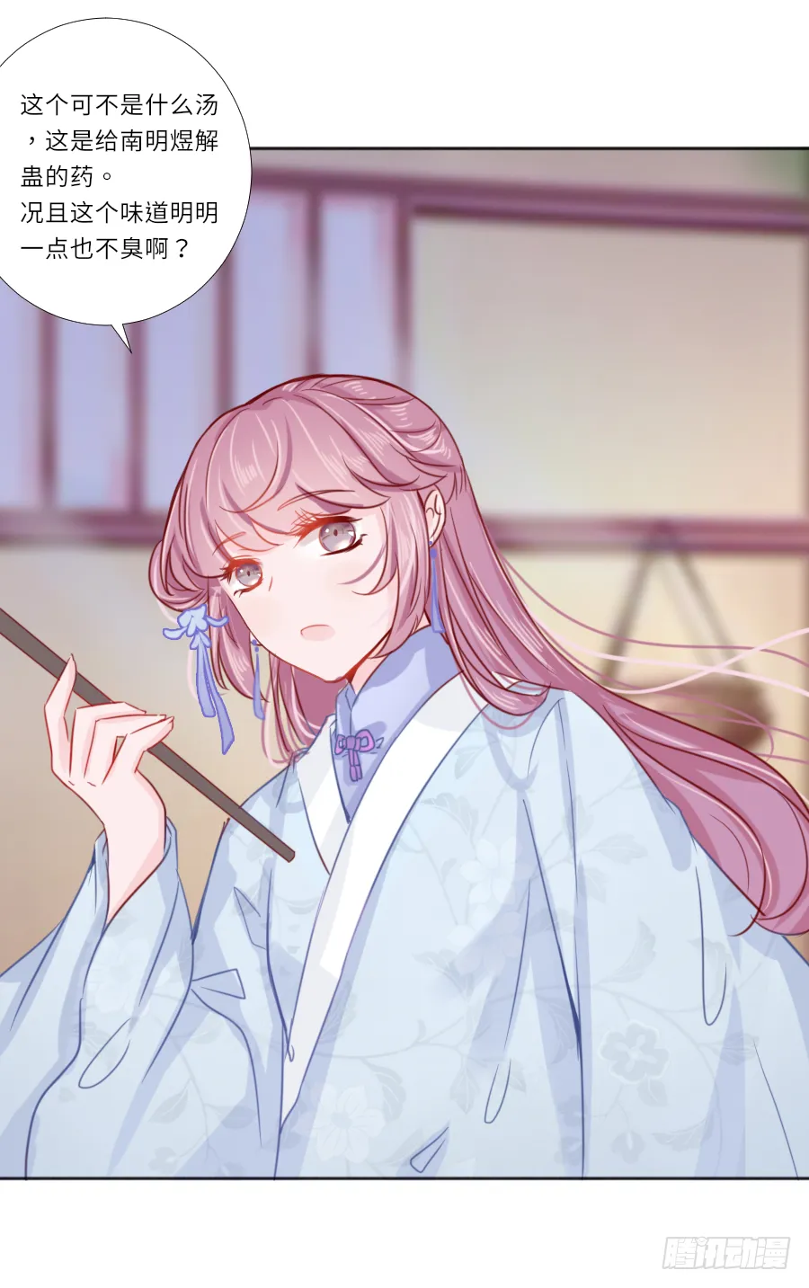 想把南明煜打包回南疆 第21页
