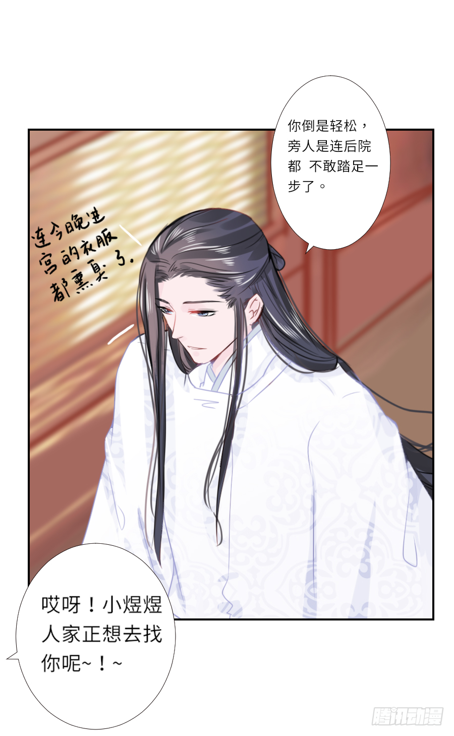 想把南明煜打包回南疆 第22页