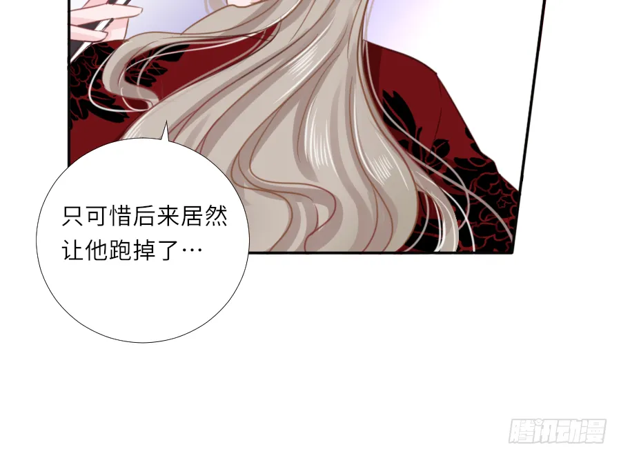 想把南明煜打包回南疆 第29页