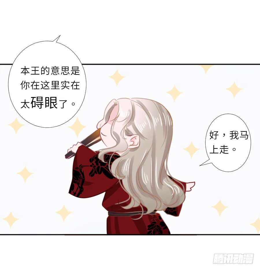 想把南明煜打包回南疆 第30页