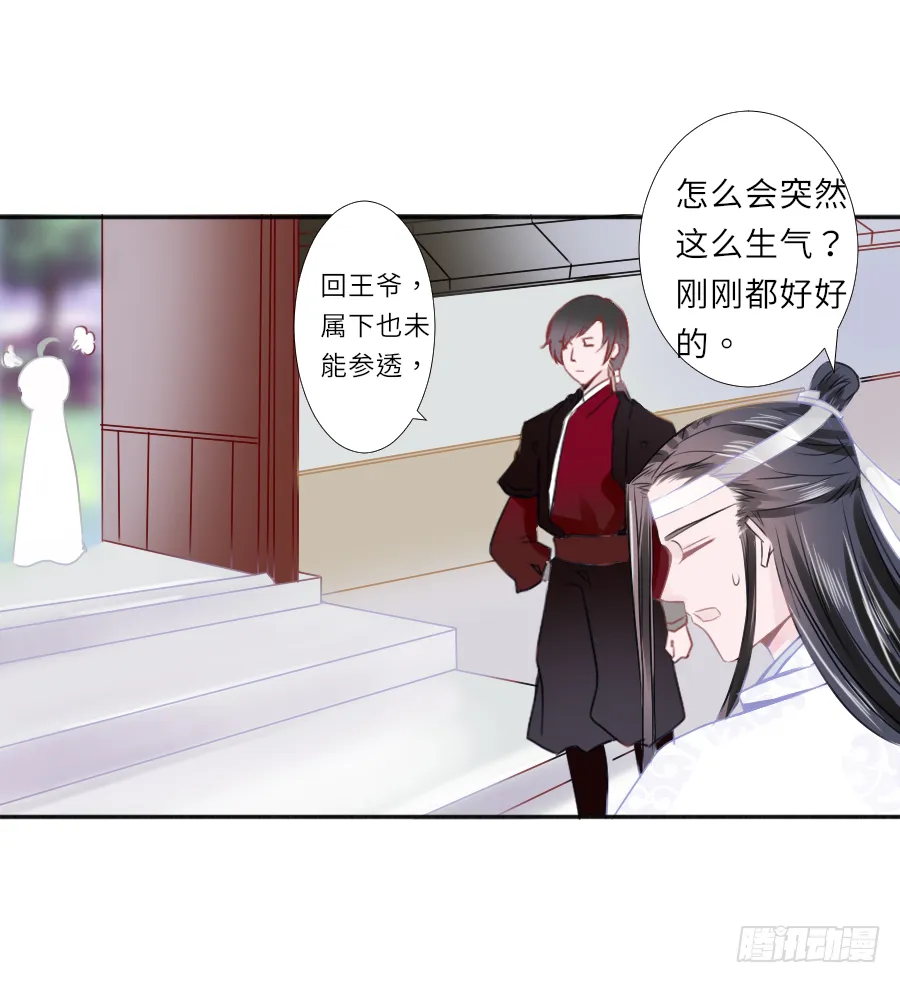 你要是喜欢我就快告白啊！ 第6页