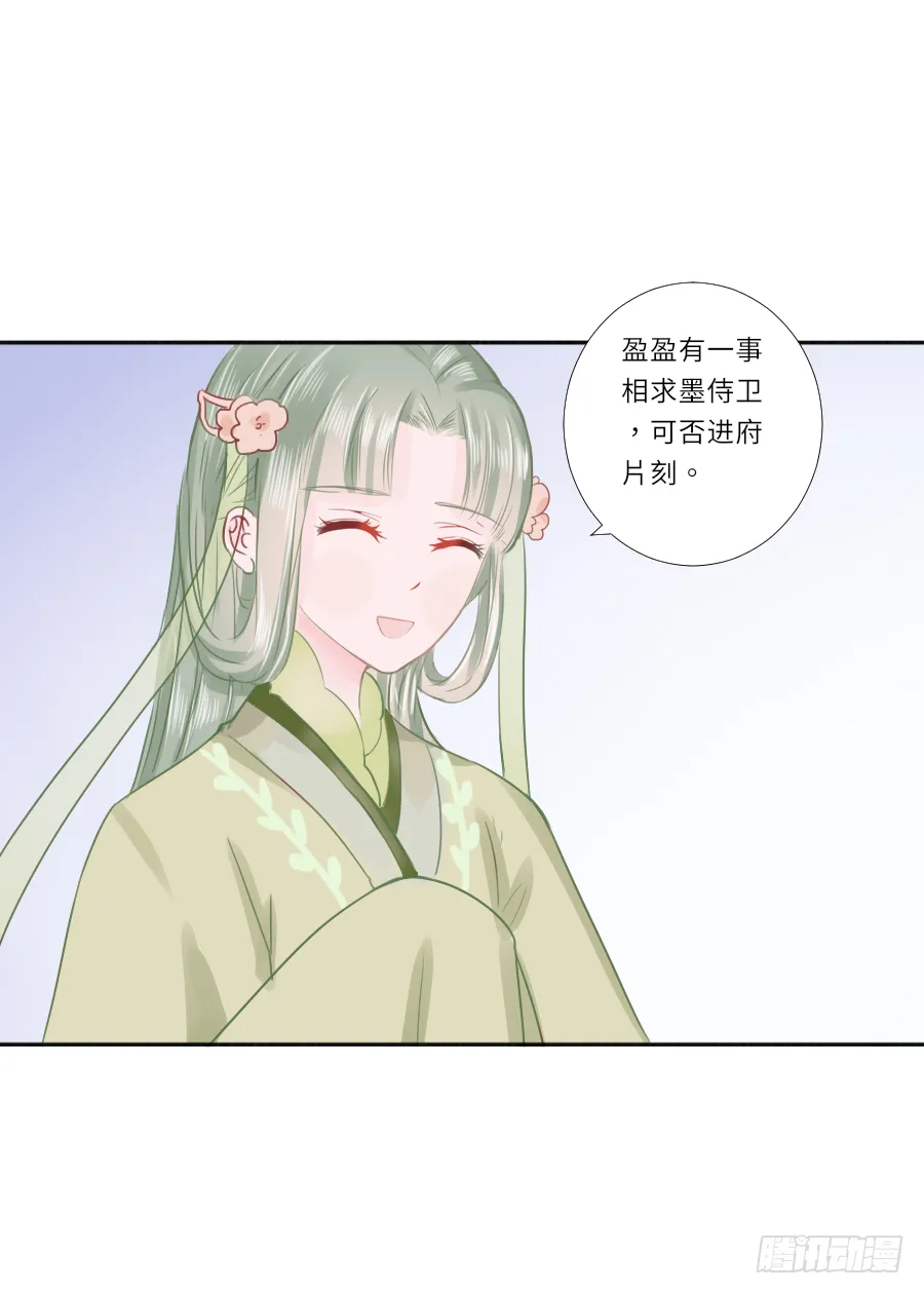 你要是喜欢我就快告白啊！ 第8页