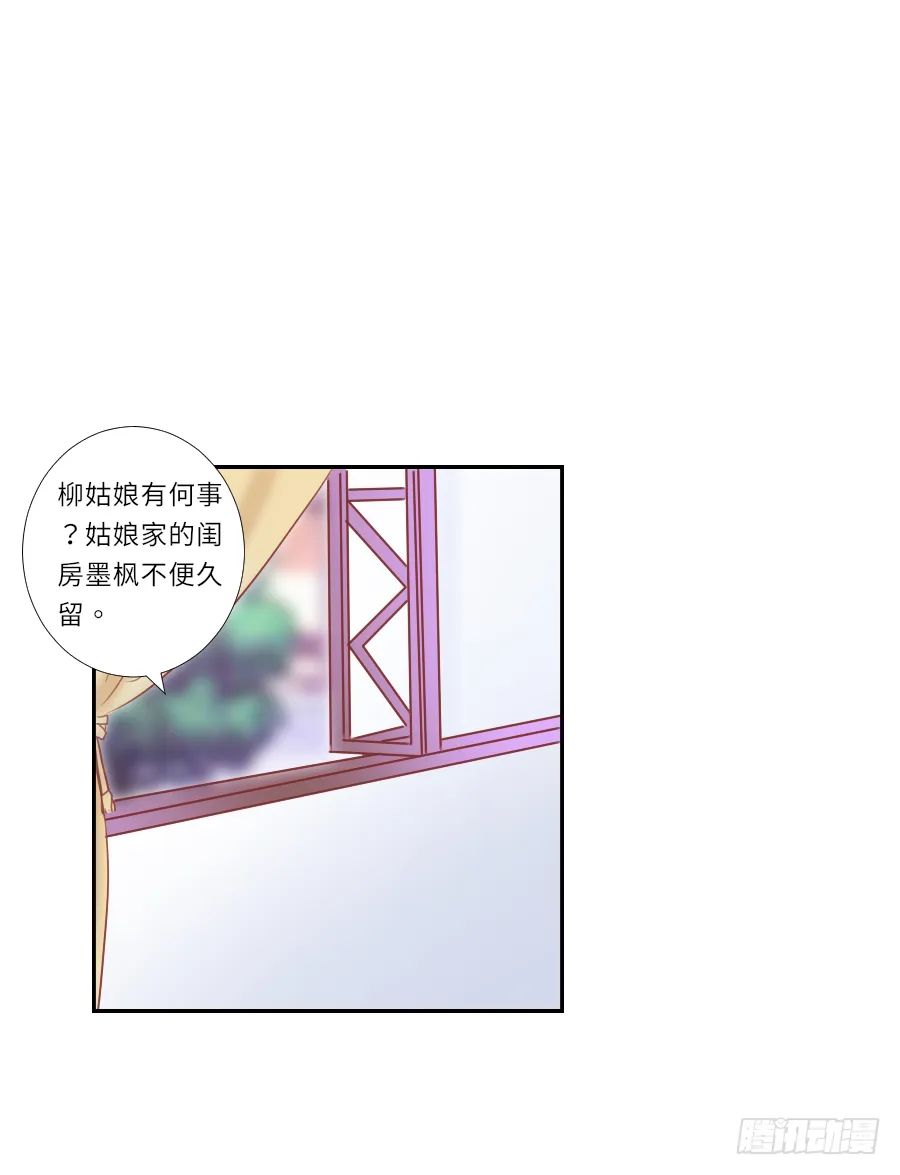 你要是喜欢我就快告白啊！ 第9页