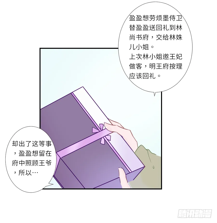 你要是喜欢我就快告白啊！ 第10页