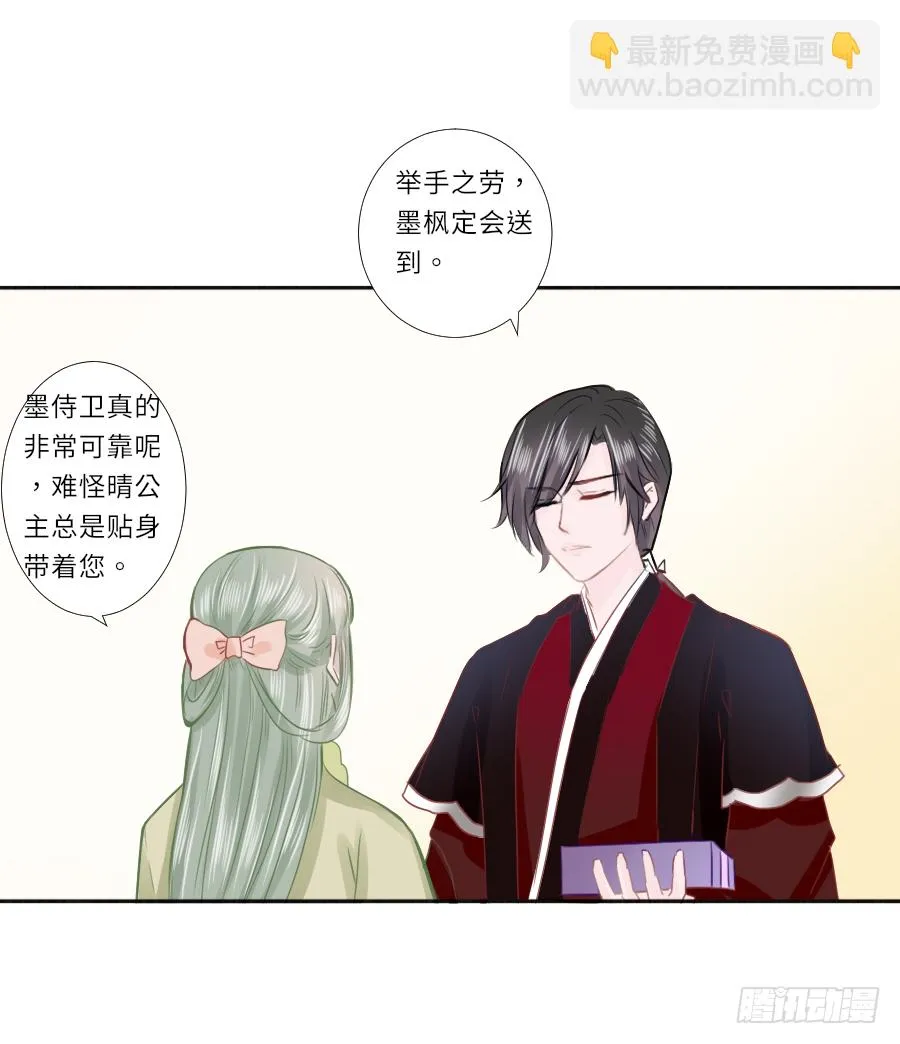 你要是喜欢我就快告白啊！ 第11页