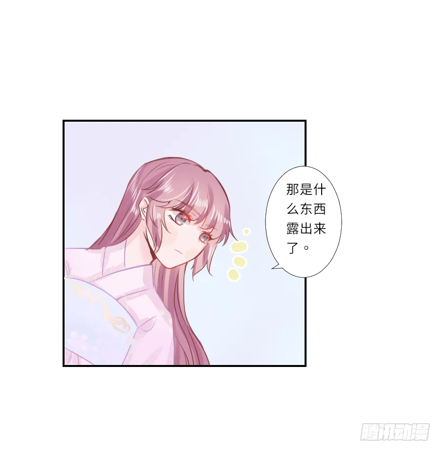 你要是喜欢我就快告白啊！ 第19页
