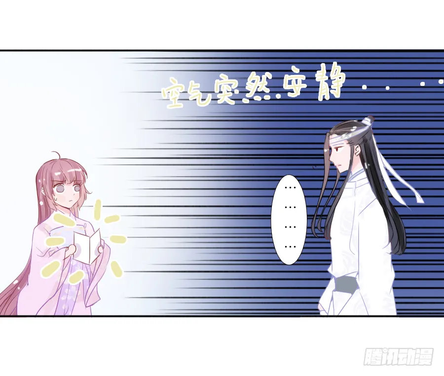 你要是喜欢我就快告白啊！ 第22页