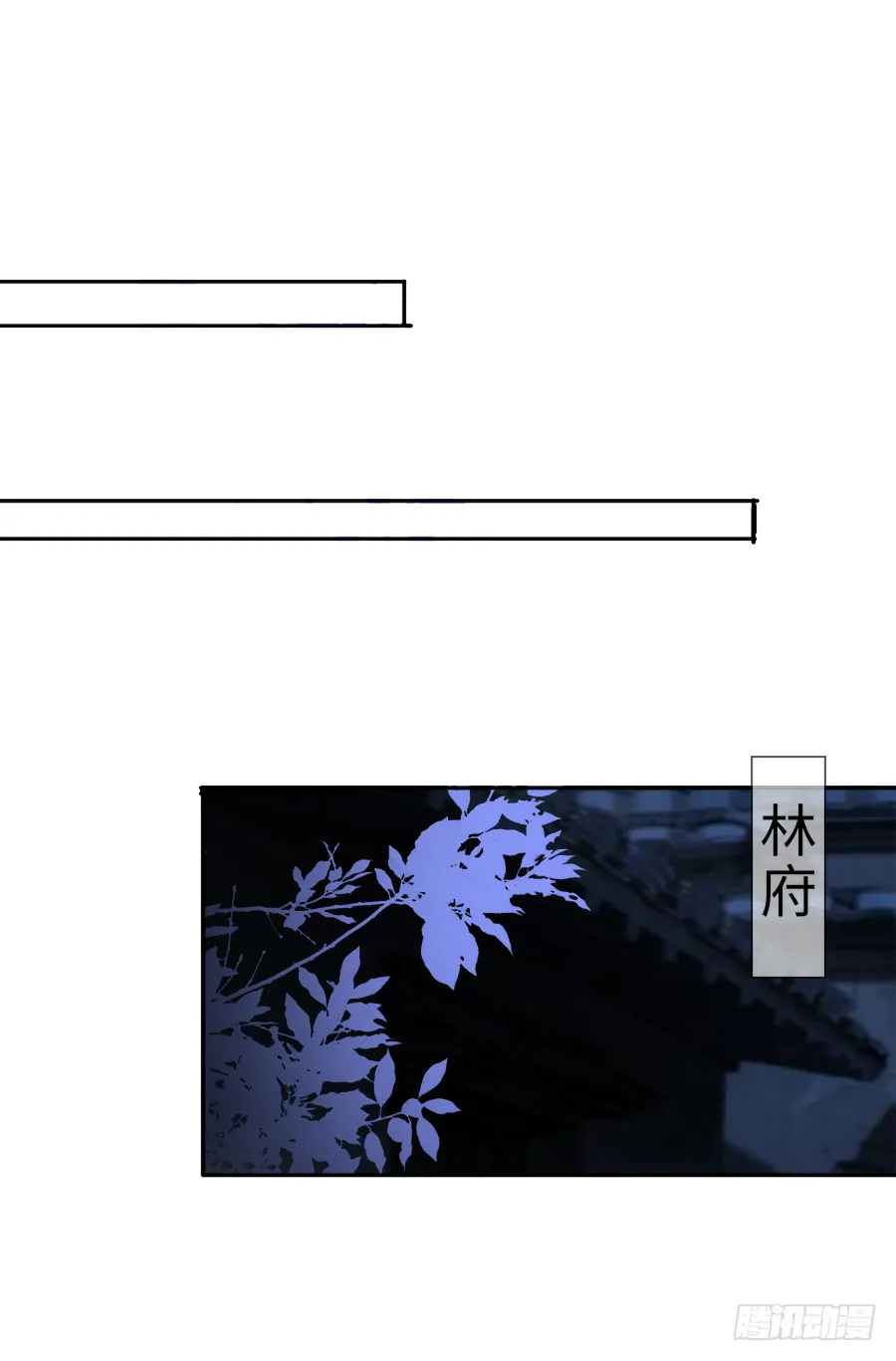 你要是喜欢我就快告白啊！ 第32页