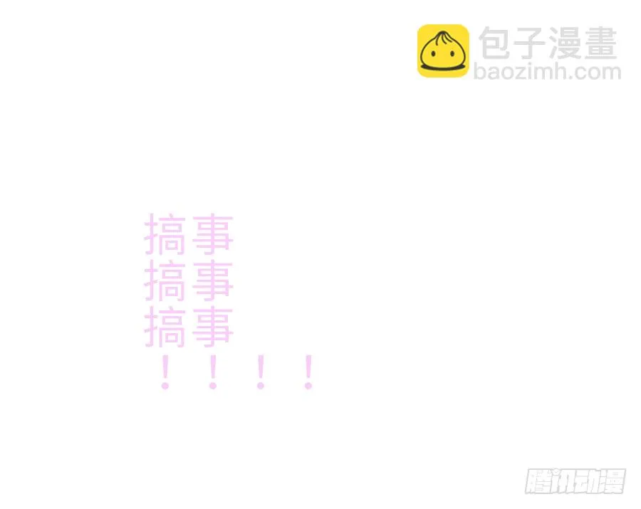 你要是喜欢我就快告白啊！ 第38页