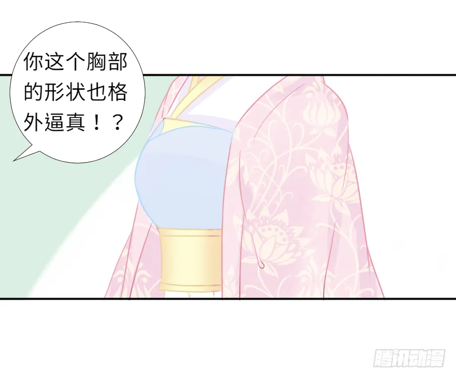 你这胸看起来好真实啊 第12页