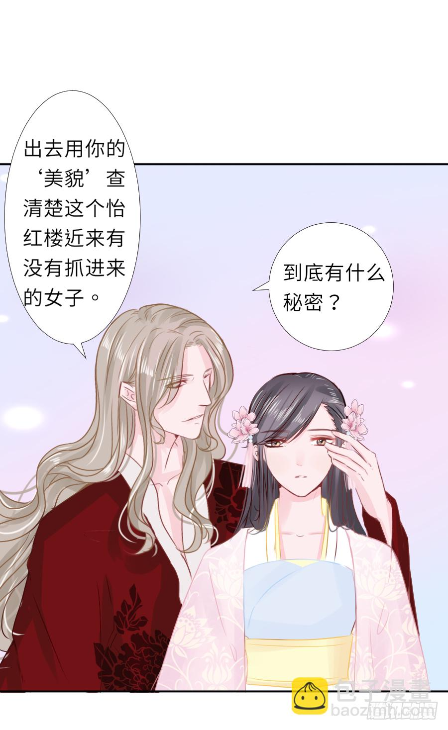 你这胸看起来好真实啊 第16页