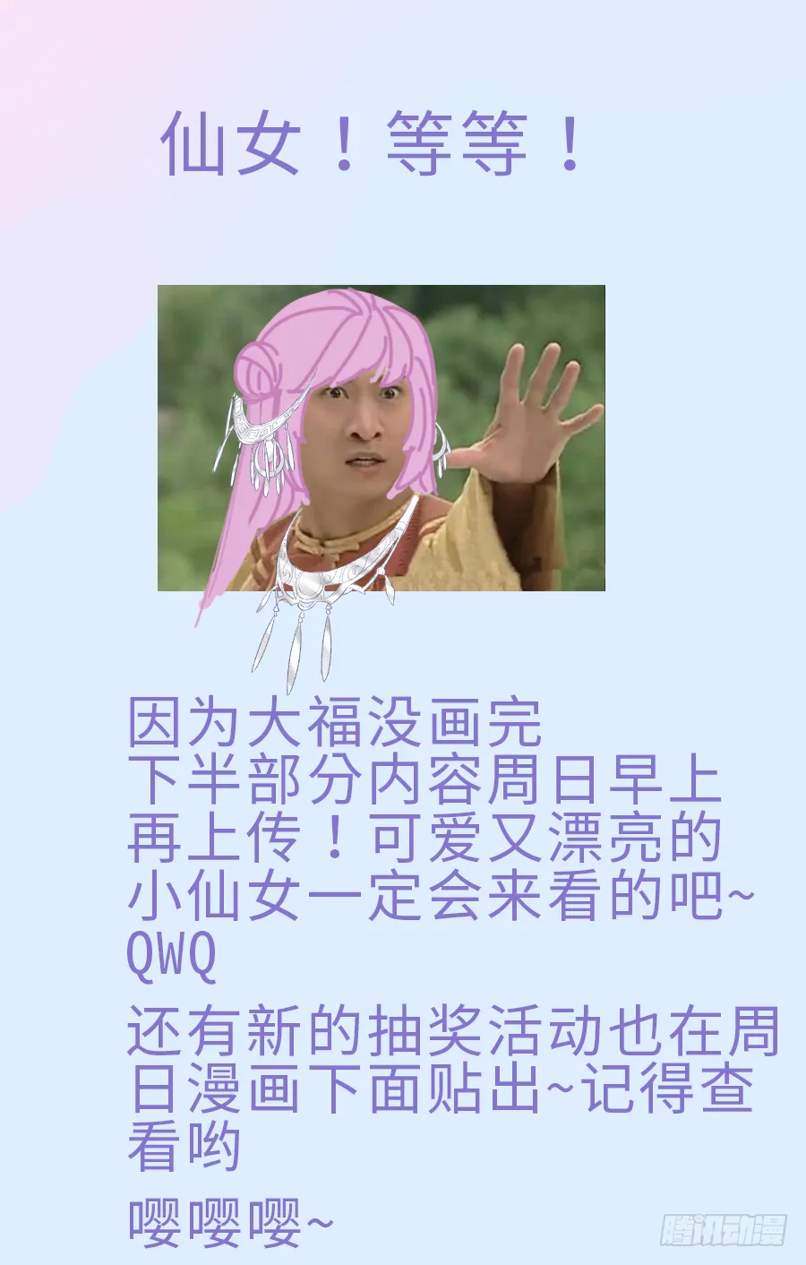 你这胸看起来好真实啊 第45页