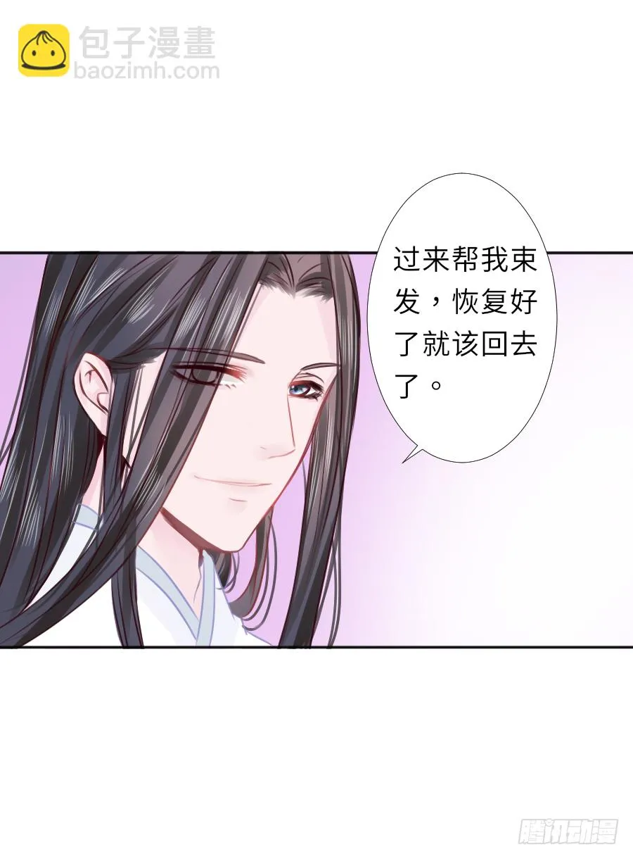 快要告白 第5页