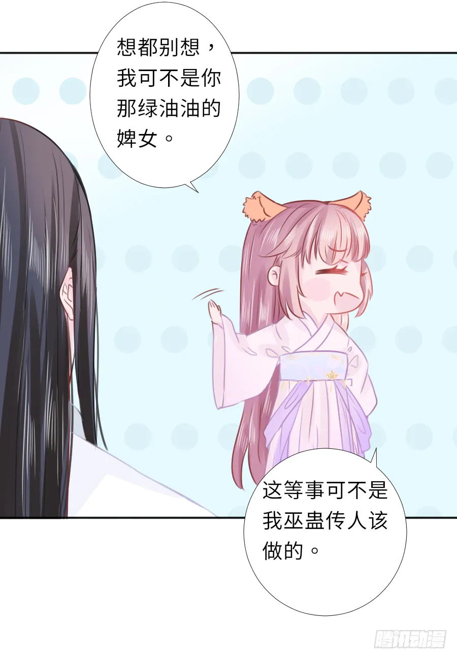 快要告白 第6页