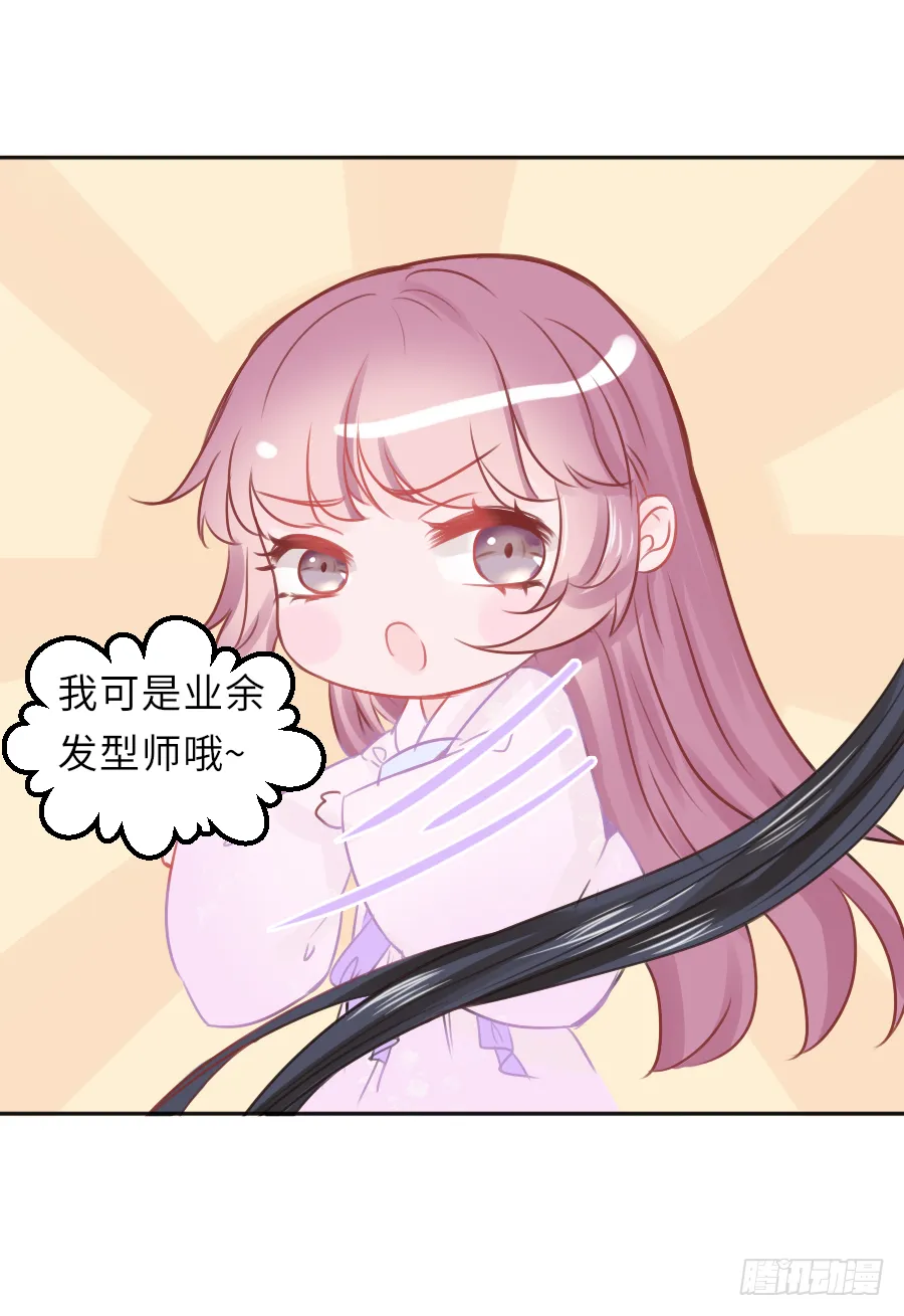 快要告白 第9页