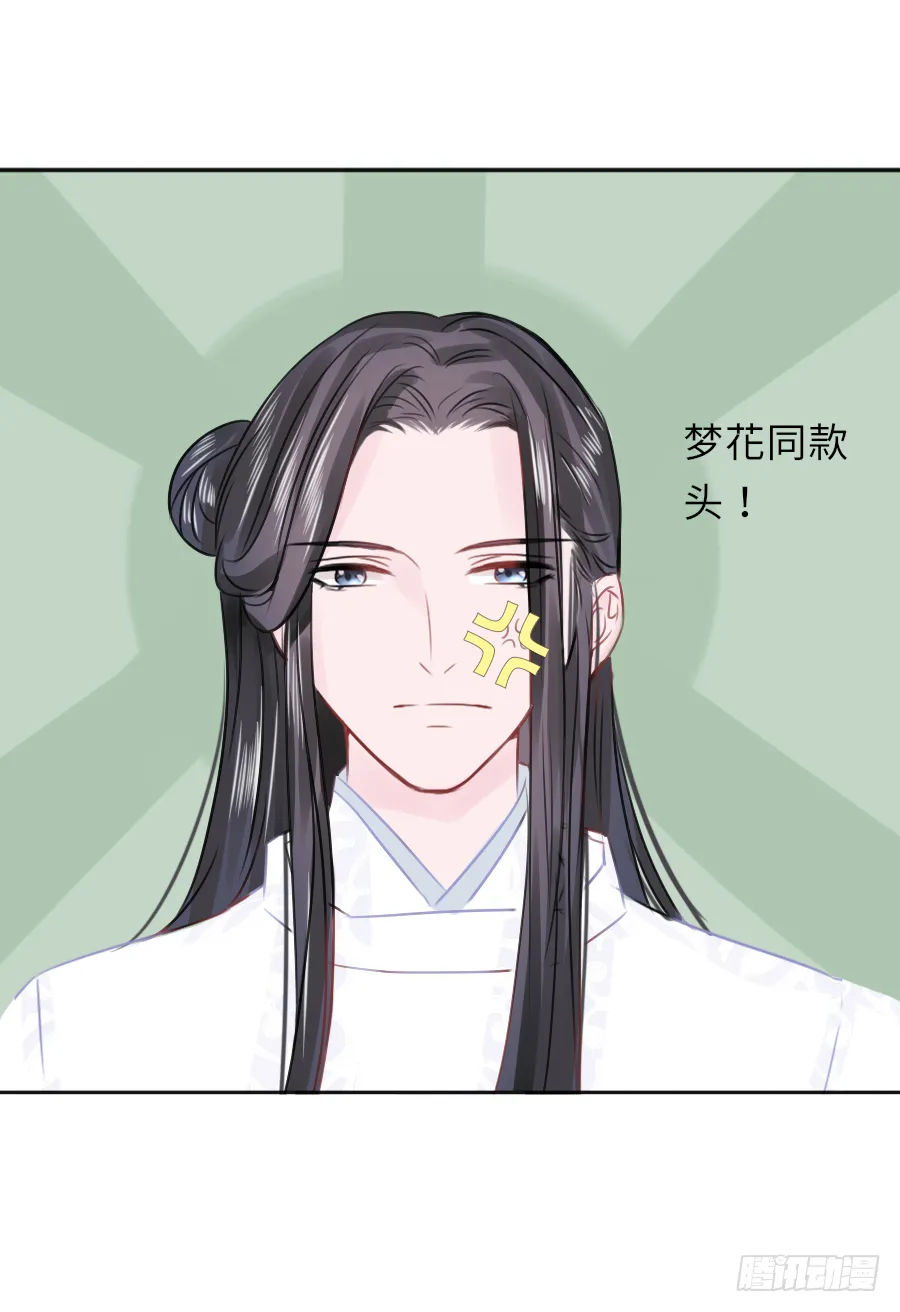 快要告白 第11页