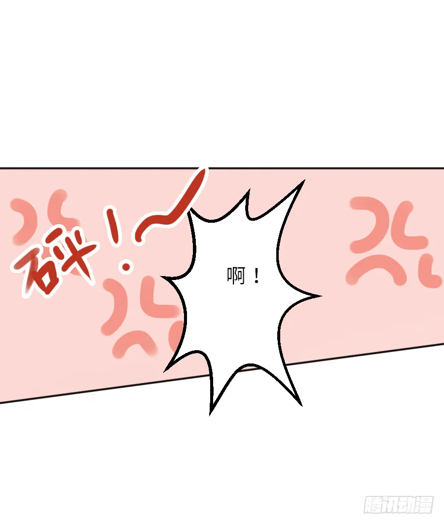 快要告白 第13页