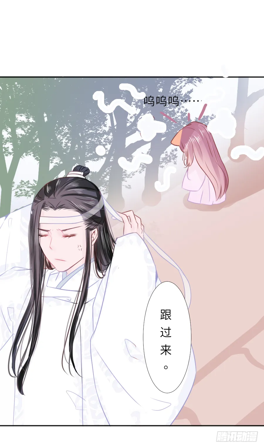 快要告白 第14页