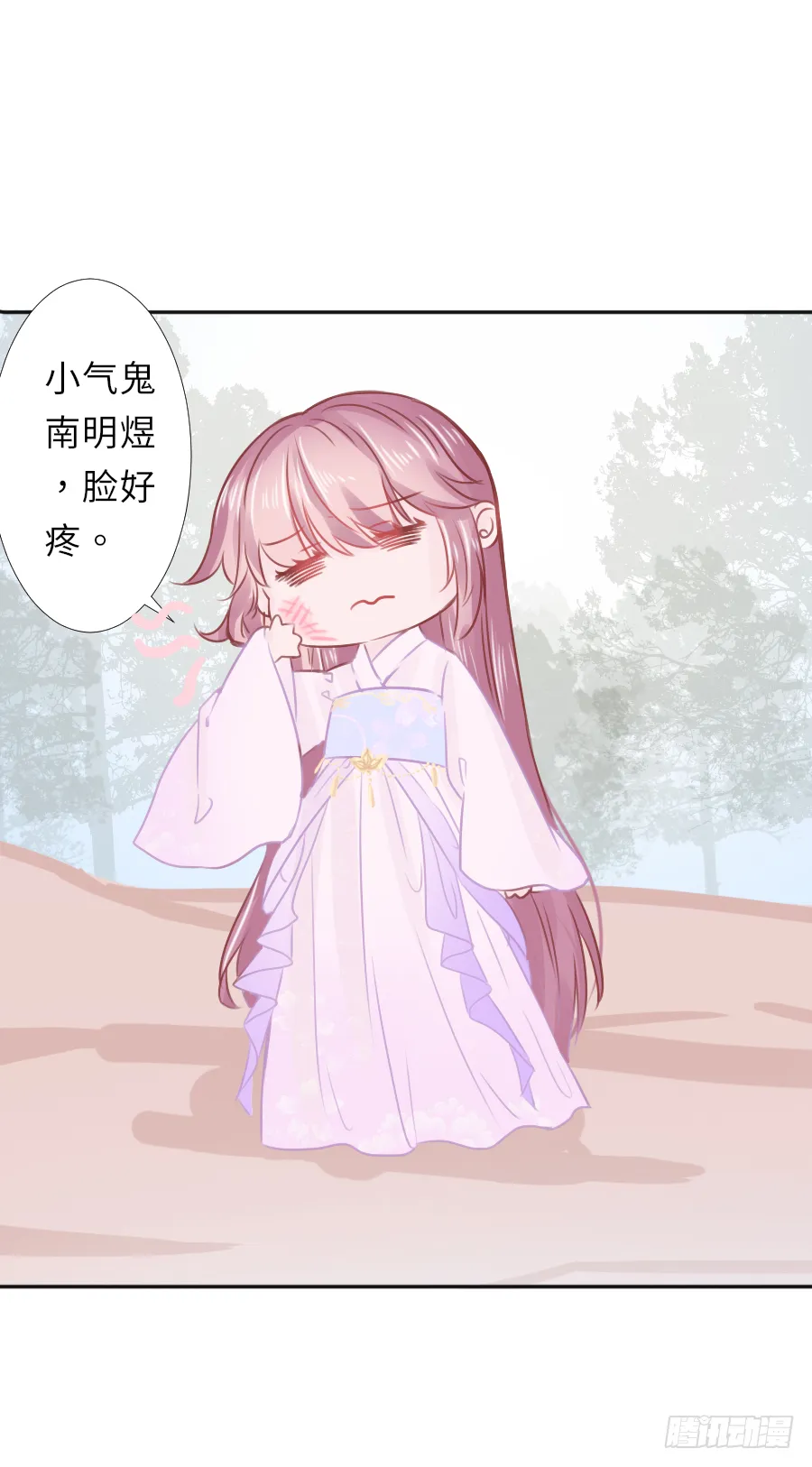 快要告白 第15页