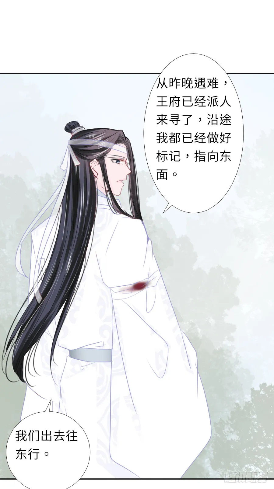 快要告白 第16页