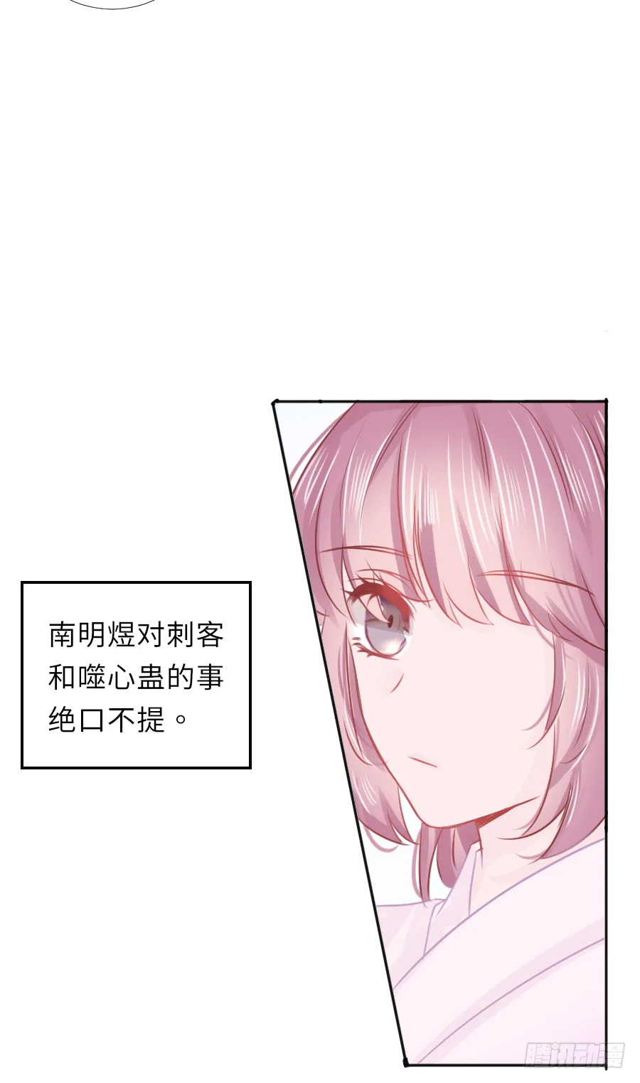 快要告白 第17页