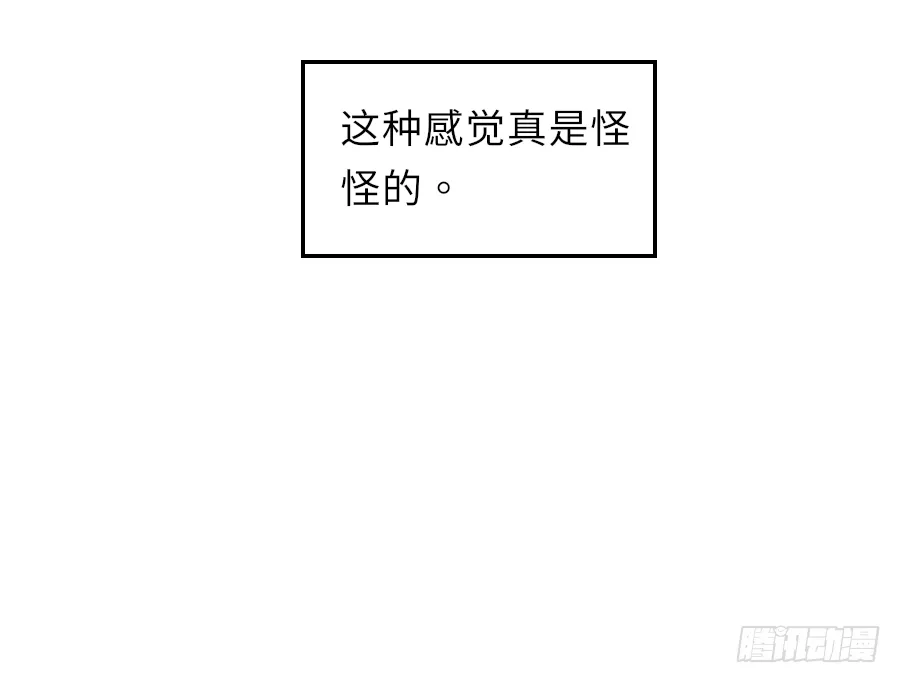 快要告白 第18页
