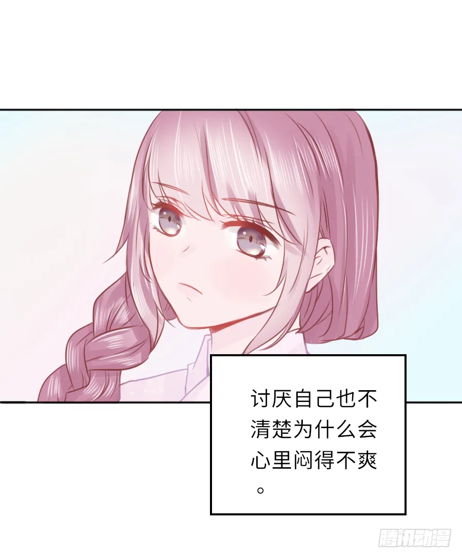 快要告白 第20页
