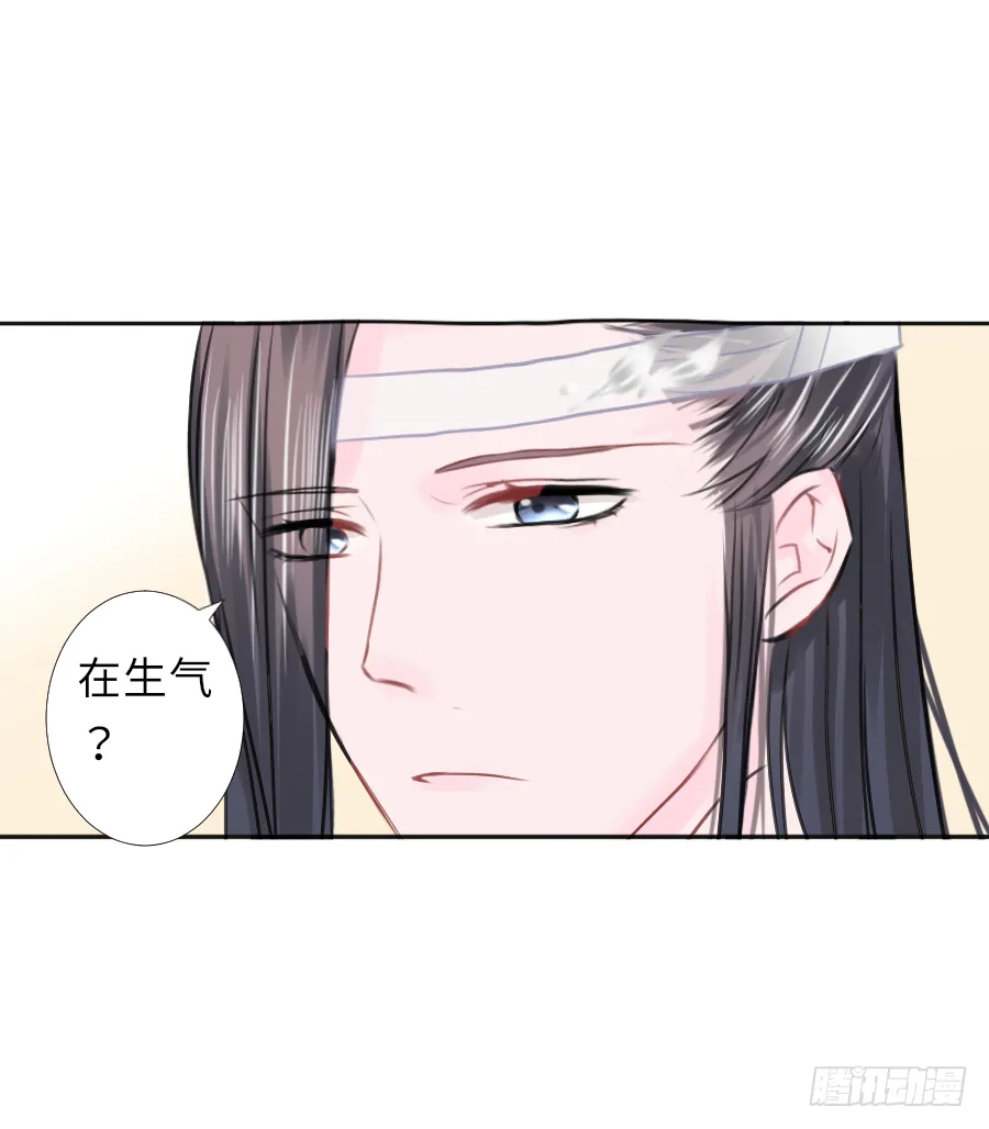 快要告白 第23页