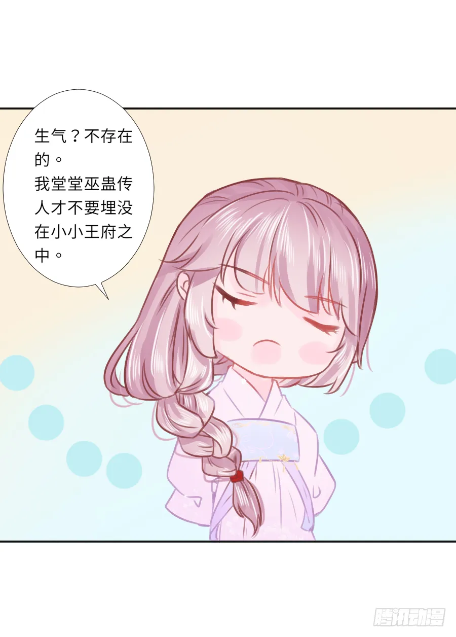 快要告白 第24页